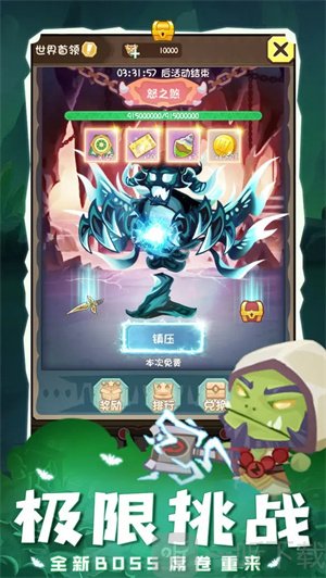 勇者之翼online