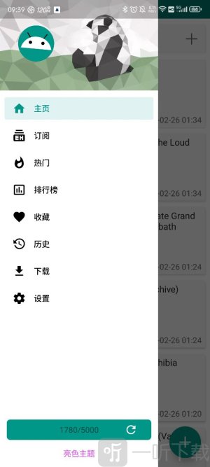 ehviewer1.9.9.0版本