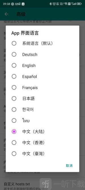 ehviewer1.9.9.0版本