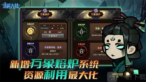 迷雾大陆安卓版