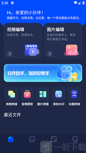 pixverse手机版