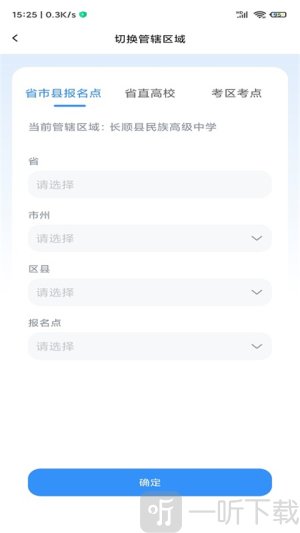 贵州招考手机版