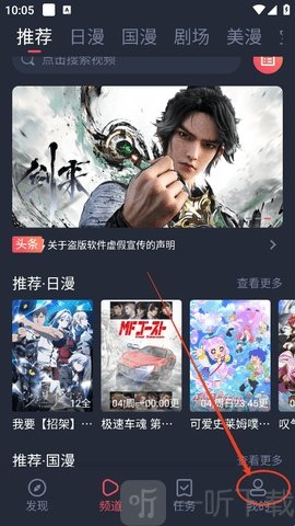 动漫共和国最新版