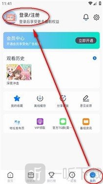 动漫共和国最新版