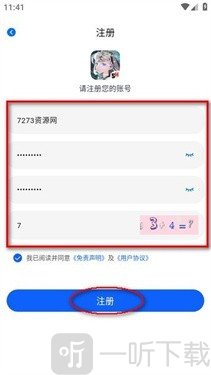 动漫共和国最新版
