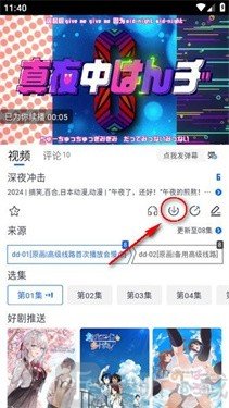 动漫共和国最新版