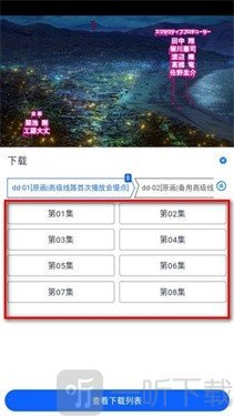 动漫共和国最新版