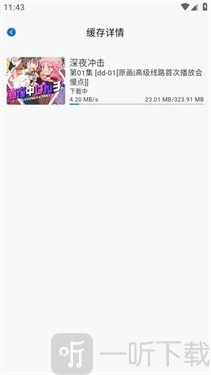 动漫共和国最新版