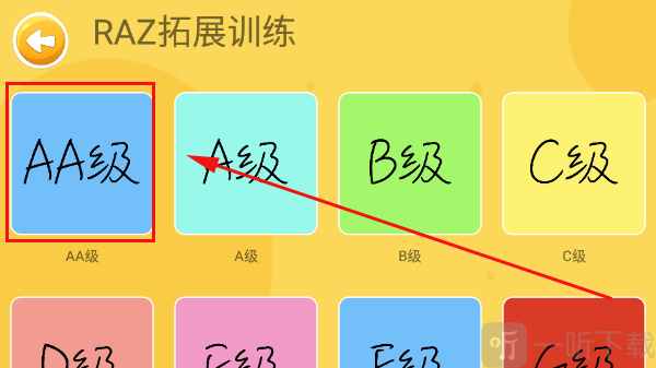 大象英语最新版