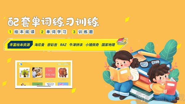 大象英语最新版