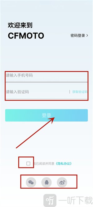 春风摩托安卓版