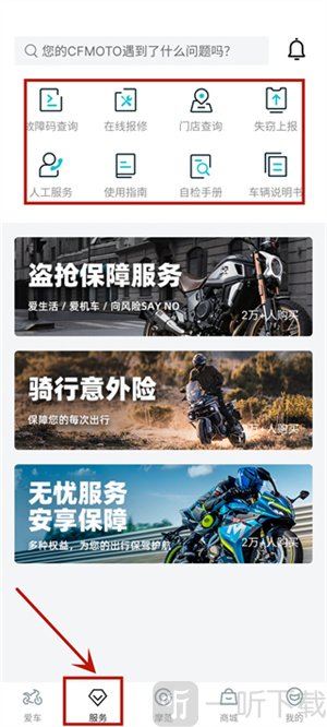 春风摩托安卓版