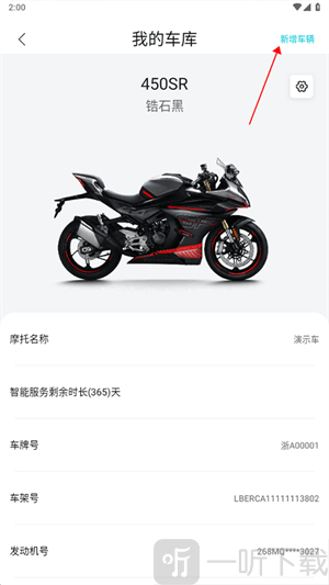 春风摩托安卓版