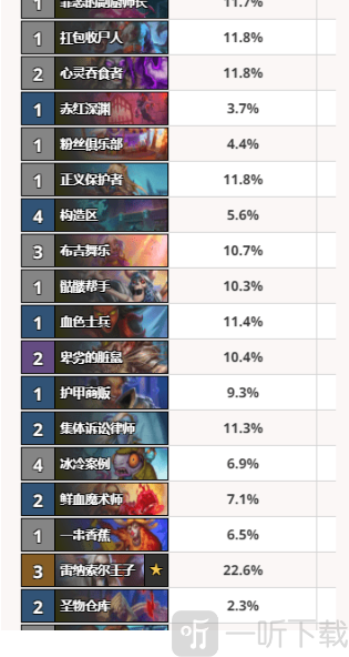 炉石传说记牌器