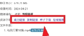 磁力宝搜索2024
