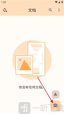 精灵扫描免费版