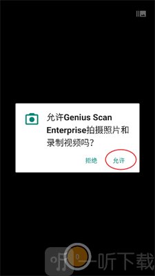 精灵扫描免费版