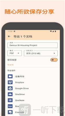 精灵扫描免费版
