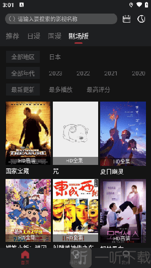 番鼠动漫
