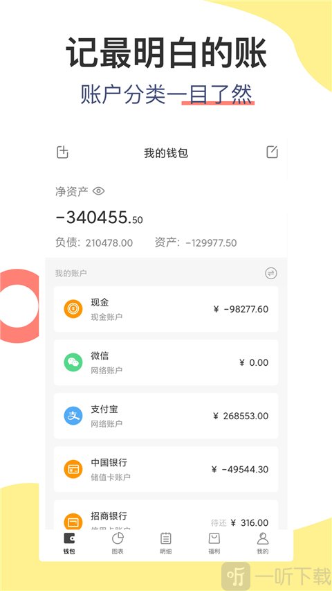 松鼠记账安卓版