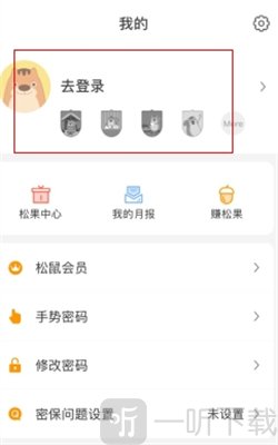 松鼠记账安卓版