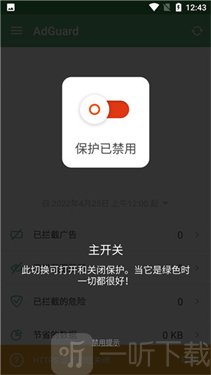 AdGuard最新版