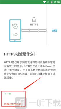 AdGuard最新版