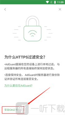 AdGuard最新版