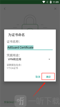 AdGuard最新版