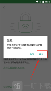 AdGuard最新版