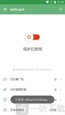AdGuard最新版