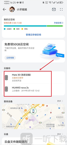 荣耀云空间