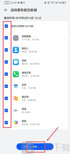 荣耀云空间