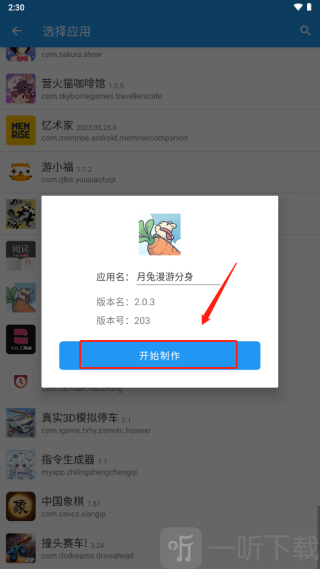 团团分身旧版