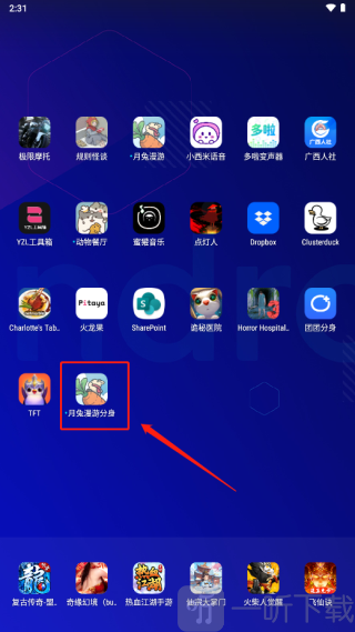 团团分身旧版