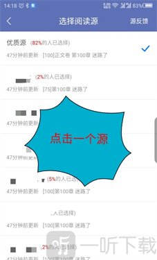 石头阅读可换源旧版