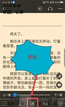 石头阅读可换源旧版