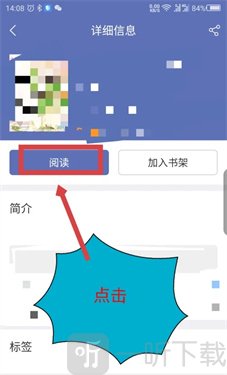 石头阅读可换源旧版