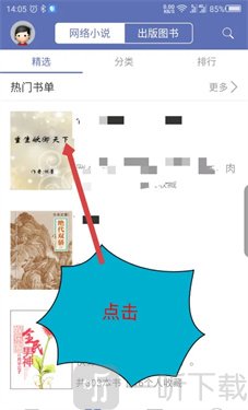 石头阅读可换源旧版