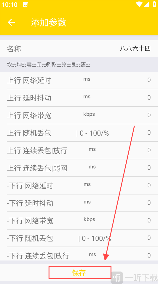 金龙弱网