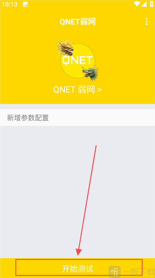 金龙弱网
