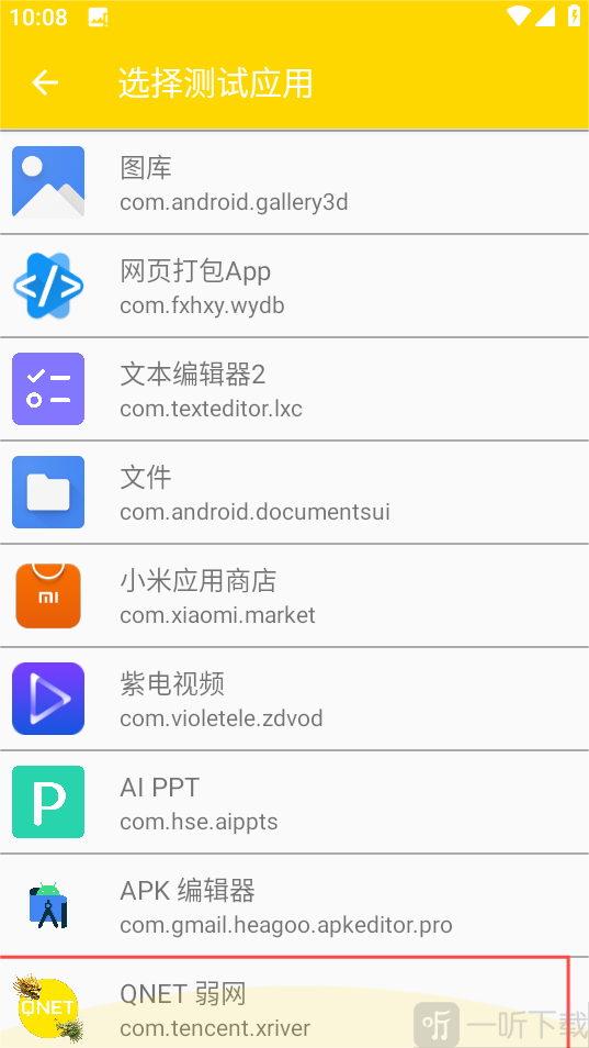 金龙弱网