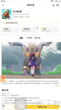 游戏FAN安卓版