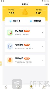 游戏FAN安卓版