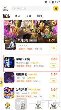 游戏FAN安卓版