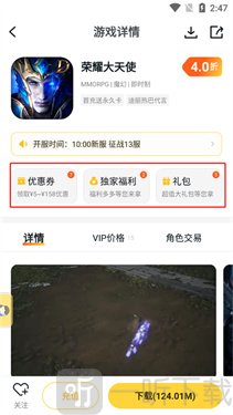 游戏FAN安卓版