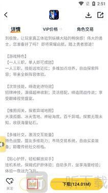 游戏FAN安卓版