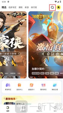 游戏FAN安卓版