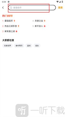 游戏FAN安卓版