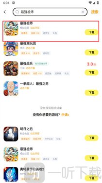 游戏FAN安卓版